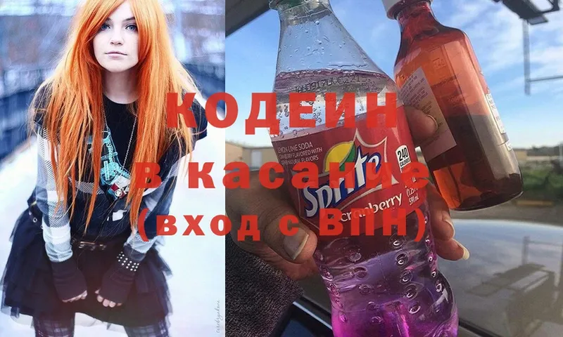 хочу наркоту  Лахденпохья  Кодеиновый сироп Lean Purple Drank 