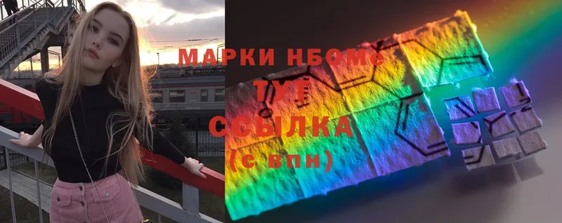 Марки NBOMe 1,5мг  хочу   Лахденпохья 